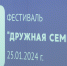 В Белгороде стартовал фестиваль «Дружная семья ЮИД» - Мир Белогорья