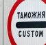 Белгородские таможенники нашли запрещённые анаболики в посылке из Казахстана - БелПресса