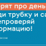 Противодействие мошенническим практикам - Управление образования
