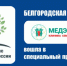 Белгородская компания вошла в специальный проект ТПП РФ «Семейные компании России» - Торгово-промышленная палата
