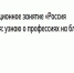 Профориентационные занятия «Россия – мои горизонты» - БУКЭП