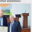 Газета «Знамя» №5 от 8 февраля 2024 года - Сетевое издание Знамя 31