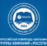 Завершается регистрация на VII Всероссийскую олимпиаду школьников  Группы «Россети». - Ракитянский район