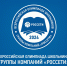 Завершается регистрация на VII Всероссийскую олимпиаду школьников группы «Россети» - Департамент ЖКХ