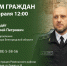 Начальник управления Экоохотнадзора проведёт прием граждан в Ровеньском районе - Управление экологического и охотничьего надзора