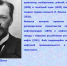 «Русский Леонардо – Владимир Григорьевич Шухов» - ЦБС г. Белгорода