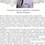 cut_Pozdravlenie_A.N.Aleksandrova_na_sayt.jpg - БелЮИ