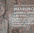 Солист БУКЭП выступил на мероприятии, посвященном открытию памятной мемориальной Доски - БУКЭП