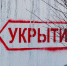 Губернатор поручил установить укрытия для родителей рядом с белгородскими школами - БелПресса