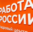 В 2023 году 1493 жителя обратились в Ракитянский кадровый центр за предоставлением государственных услуг. - Ракитянский район