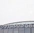 Губернатор Вячеслав Гладков проверил готовность к открытию «Школы 21» - Belnovosti.Ru