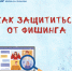 Всемирный день гражданской обороны «Мы хотим, чтоб интернет был нам другом много лет!» - Детская библиотека