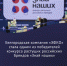 Белгородская компания «ЭФКО» стала одним из победителей конкурса растущих российских брендов «Знай наших» - Минэкономразвития и промышленности