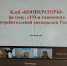 К 193-ой годовщина потребительской кооперации России (в рамках работы кафедры ЮНЕСКО) - БУКЭП