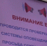 Проверка систем оповещения населения пройдет по всей России - МЧС