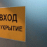 В Белгородском институте культуры прошли учения на случай ЧС - БелПресса