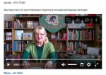 Мама – это тебе!