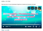 Мама – это тебе!