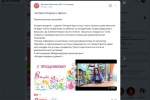 «Сегодня праздник у девчат»