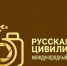 Белгородские фотографы смогут представить свои работы на Международном конкурсе «Русская цивилизация» - Мир Белогорья