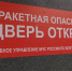 В Белгороде подъезды с контроллерами обозначили спецнаклейками, рассказал мэр Валентин Демидов - Мир Белогорья