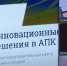 В Белгороде обсудили итоги работы Научно-образовательного центра мирового уровня «Инновационные решения в АПК» за прошлый год - Мир Белогорья