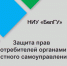 Студентам НИУ «БелГУ» рассказали о правах потребителей - БелГУ