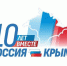 Ассоциация «Совет муниципальных образований Белгородской области» поздравляет с Дytv воссоединения Крыма с Россией! - Совет муниципальных образований