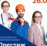Всероссийский отраслевой форум «Престиж профессии» - Изображение 1 - Минстрой Белгородской области