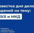 ЖКХ: Повестка дня - Управление жилнадзора