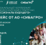 «Agro Cup» - это безграничные возможности - Белгородский ГАУ