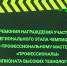 Победители Всероссийского  чемпионата  «ПРОФЕССИОНАЛЫ»! - Белгородский ГАУ