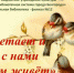 «Кто летает и поет с нами рядышком живет» - ЦБС г. Белгорода