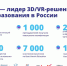 Студентов НИУ «БелГУ» обучают технологиям виртуальной реальности - БелГУ