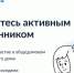 В Белгородской области стартует День собственника - Мир Белогорья