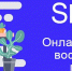 Студенты инженерного факультета получили возможность пройти любую стажировку на цифровой образовательной платформе «Skillbox» - Белгородский ГАУ
