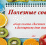 Всемирный день здоровья - ЦБС г. Белгорода