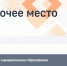 В Белгородской области запустили проект для молодёжи по поиску работы - Belnovosti.Ru