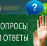 Специалисты отдела учета и отчетности исполнения бюджета департамента цифрового развития и казначейского исполнения бюджета министерства финансов и бюджетной политики Белгородской области разъясняют: - Департамент финансов и бюджетной политики Белгородской области