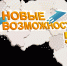 Новые возможности 5.0 - Управление культуры