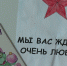 Как в Белгородской области поддерживают семьи участников СВО - Мир Белогорья