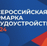 Информируем жителей Белгородского района о проведении Всероссийской ярмарки трудоустройства «Работа России. Время возможностей». - Администрация Белгородского района