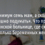 «Умерли минимум семь мам, а сколько детей — даже страшно подумать». Что происходит в Шебекинской больнице, где скончались несколько беременных женщин - Fonar.Tv