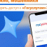 Об очередной схеме мошенников, связанной с фишинговыми сайтами. - Ракитянский район