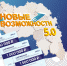 Продолжается приём заявок на губернаторский проект «Новые возможности 5.0». - Администрация Белгородского района