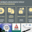 Осторожно – мошенники: новая схема обмана
 с налоговыми декларациями - Департамент финансов и бюджетной политики Белгородской области