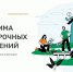 Министерство финансов РФ приглашает принять участие в Программе долгосрочных сбережений. - БелГУ