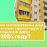 В текущем году 17 многоквартирных домов Белгородского района капитально отремонтируют. - Администрация Белгородского района