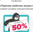 Осторожно - мошенники! - Департамент финансов и бюджетной политики Белгородской области