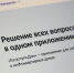 Более 24 тыс. домов страны поучаствовали в Дне собственника - Департамент цифрового развития